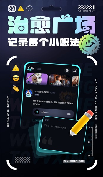 vv星球下载链接ios  v1.0.0图2