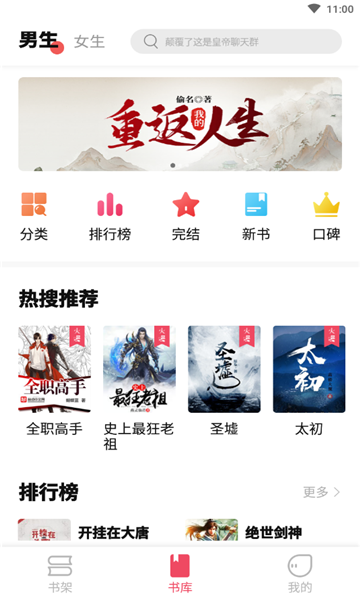 树莓阅读小说安卓版