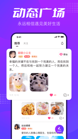彩糖交友最新版  v1.0.0图3