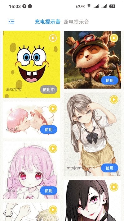 充电精灵app下载安装