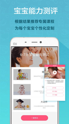 爱婴斯坦