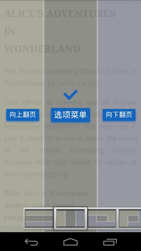 静读天下朗读引擎  v5.2.6图1