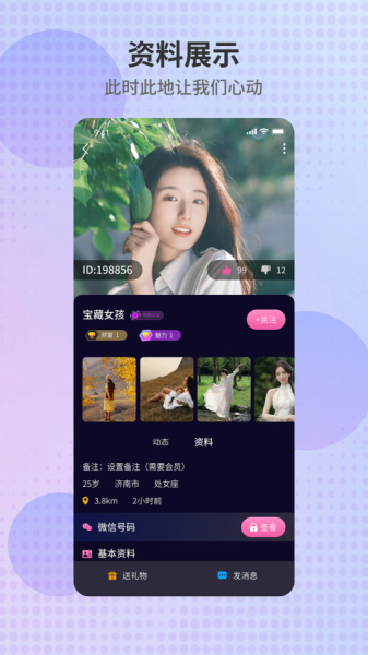徕友派免费版  v1.0.2图2