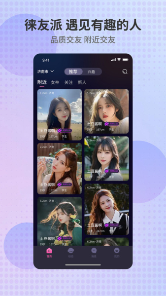徕友派免费版  v1.0.2图1