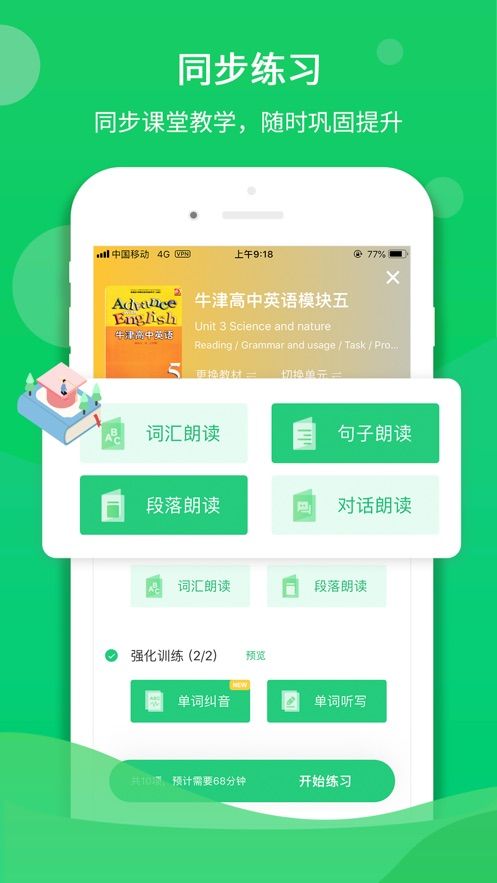驰声听说在线英语下载旧版  v1.0.0图1