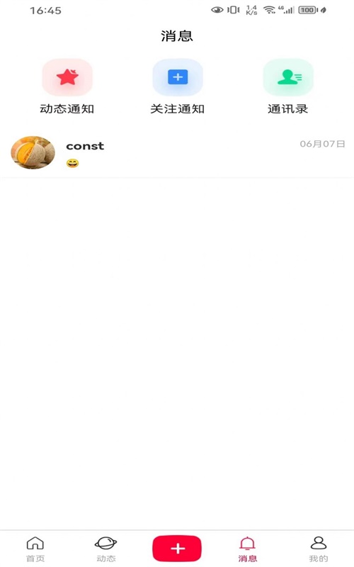 普遇最新版