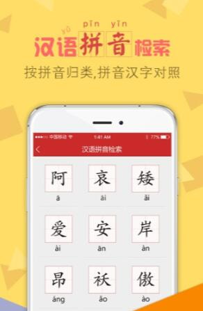 字典通2024
