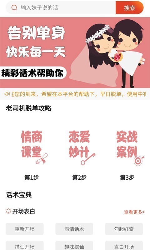 巧语爱恋2024