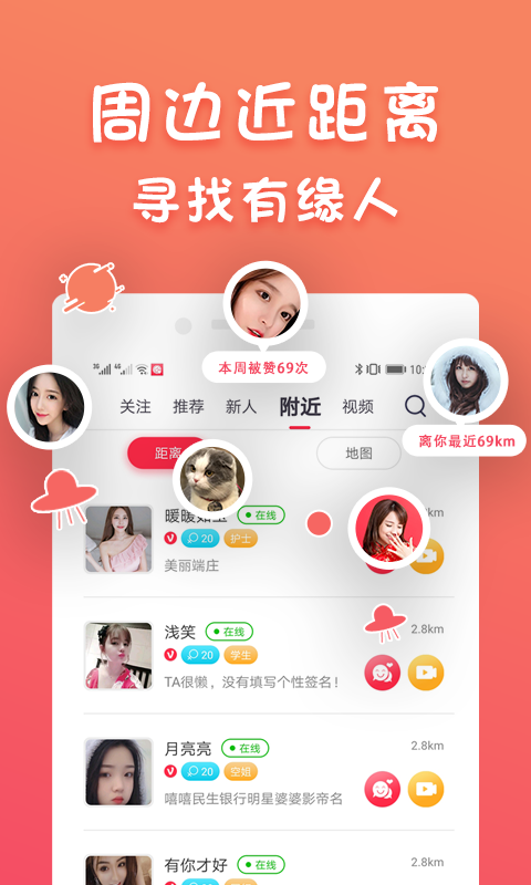 蜜柚聊天2024  v1.0.0图2
