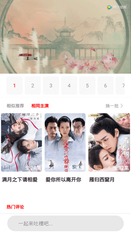 红牛影视官方下载  v1.1.0图3