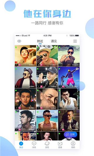blued免费下载2023最新版  v6.0.0图3