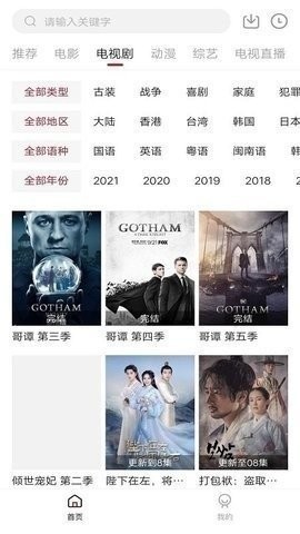 凌凌漆影视2022官方版下载  v1.7.0图3