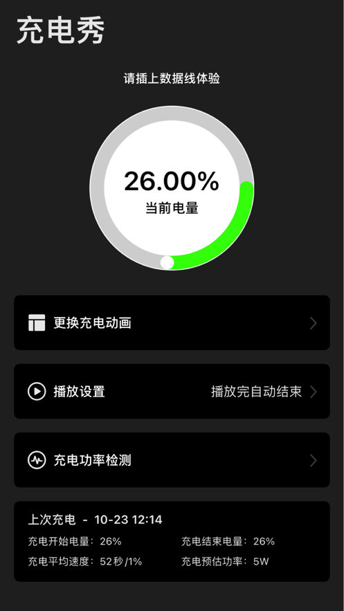 充电动画软件下载免费  v1.8图2