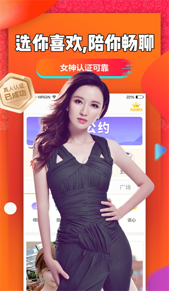 聊吧交友app