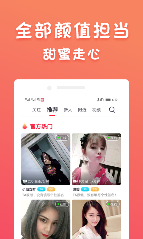 蜜柚聊天2024