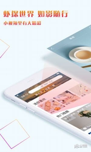虾溜达短视频  v2.1.0图3