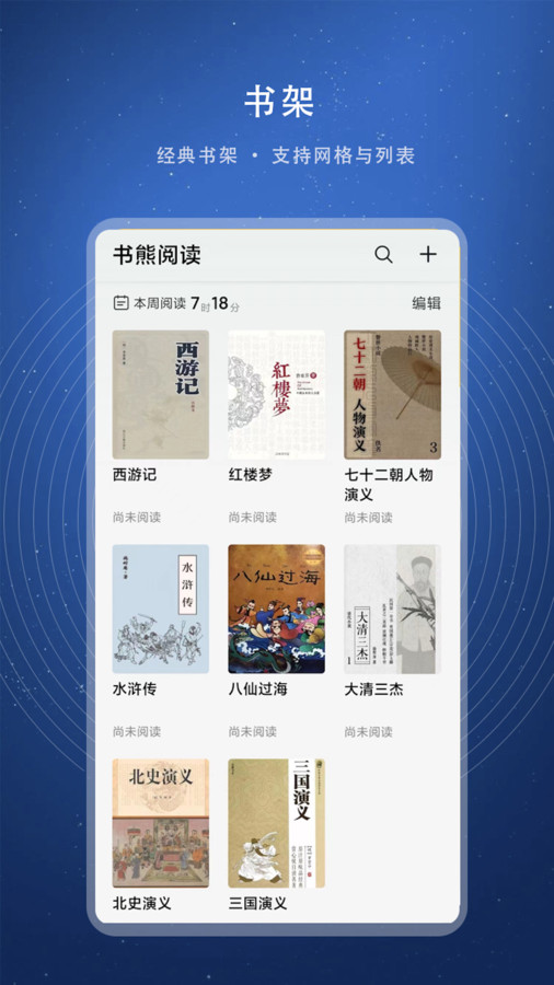 书熊阅读最新版  v1.0图3