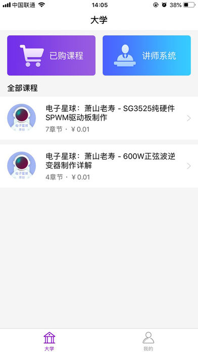 电子星球免费版