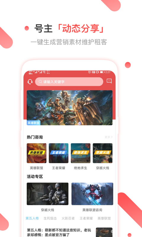 租号玩客2024