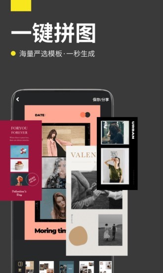 海报社2024  v1.1.2图2