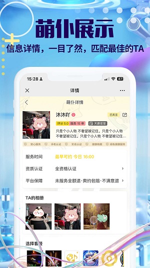 萌仆哒最新版  v1.0.6图1
