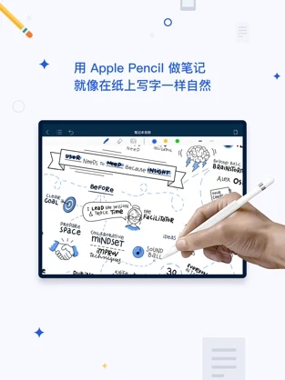 千本笔记app下载破解版  v1.0.0图1