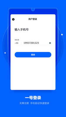 宾馆摄像头探测器APP  v1.0图1