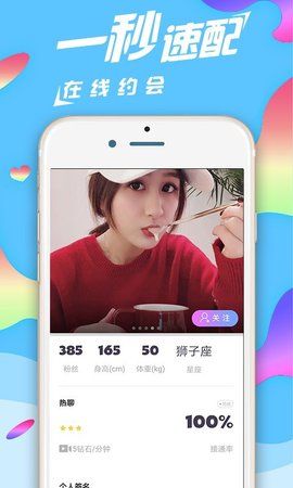 沁心交友app  v5.4.6图1