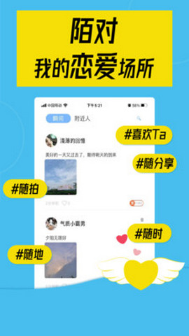 陌对免费版  v0.3.9图3