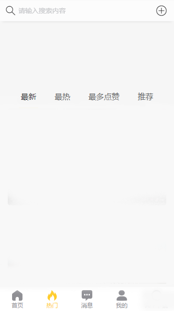 黑料吃瓜网曝  v1.1.90图1