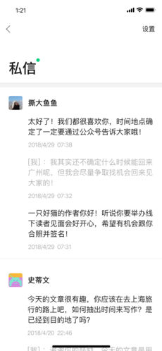 订阅号助手下载2.8.0  v1.4.2图2