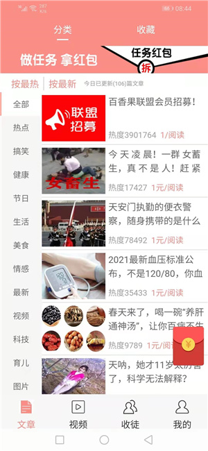 红梅资讯免费版  v1.41图2