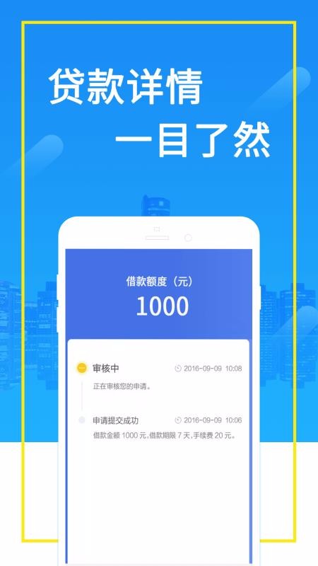 无忧借款免费版  v3.5.3图2