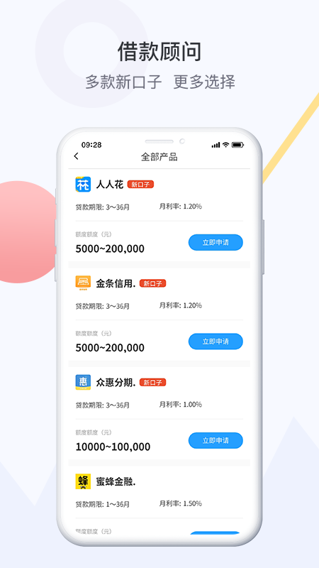 微融在线app