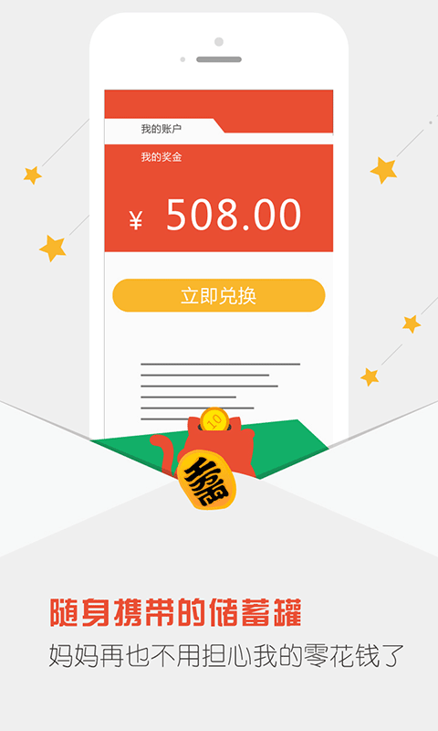 点点赚录入兼职平台  v5.4图3