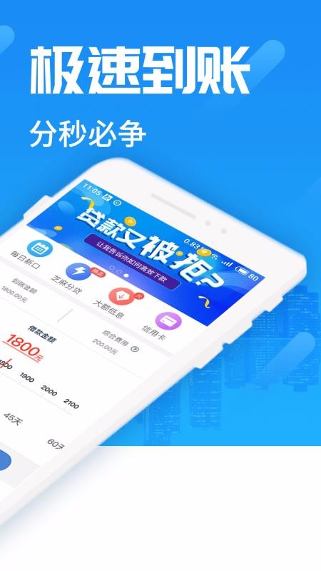 无忧借款免费版