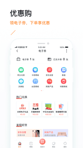 沃易贷2024  v2.110图2