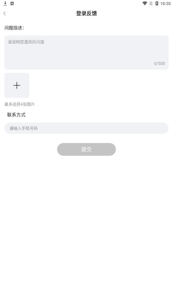 哇喔语音软件