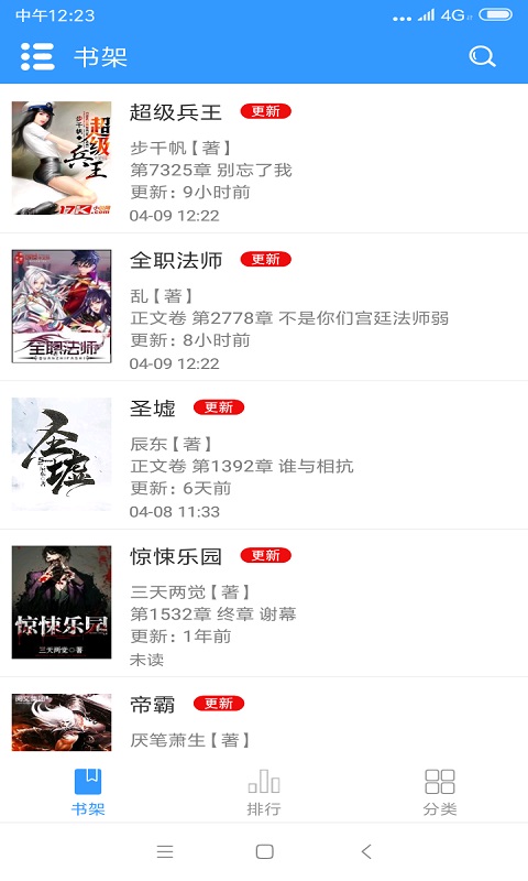 第二小说网最新版