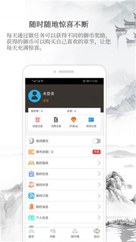 御书房自由自在的阅读小说网