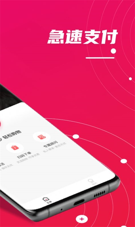 桔子买单下载  v0.0.17图1