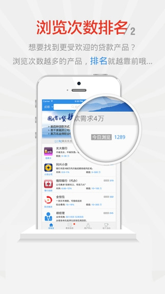 我养你贷款2023  v1.0.0图1