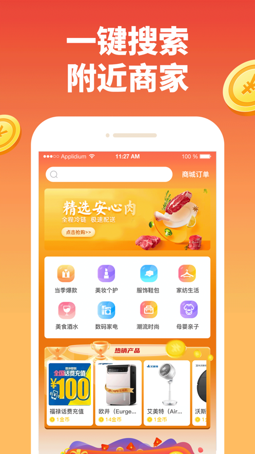 淘米生活app官网下载  v1.0.0图3