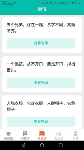 皮皮达人  v1.2.1图1