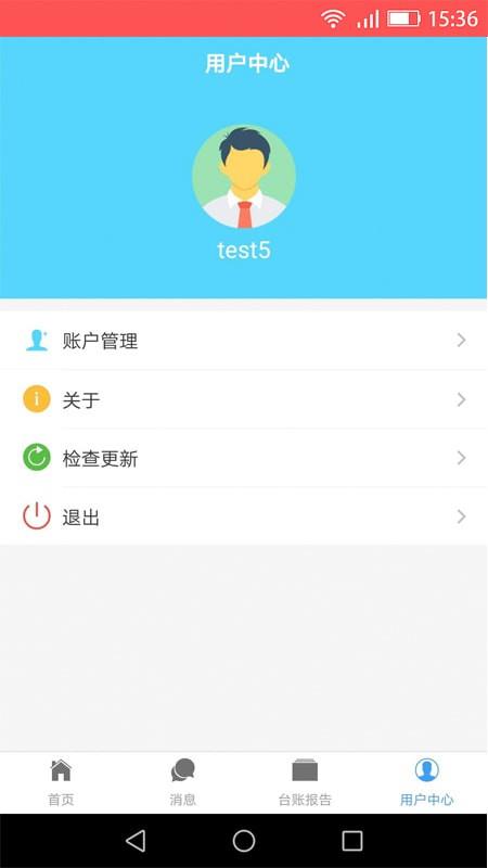 环保云平台  v1.0.0图2