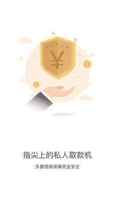 无忧借贷手机版  v1.2.0图1