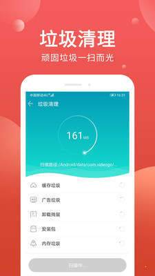 杀毒清理管家免费版  v3.0.6图3
