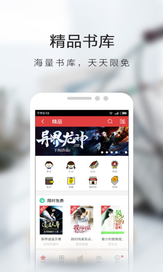 书虫小说下载免费版  v5.4.3.4图2