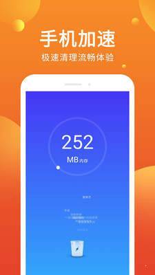 杀毒清理管家免费版  v3.0.6图2
