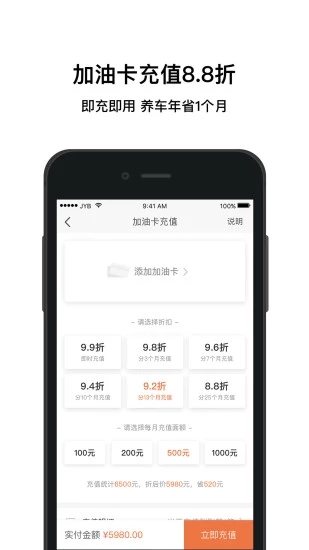 加油宝app官网下载